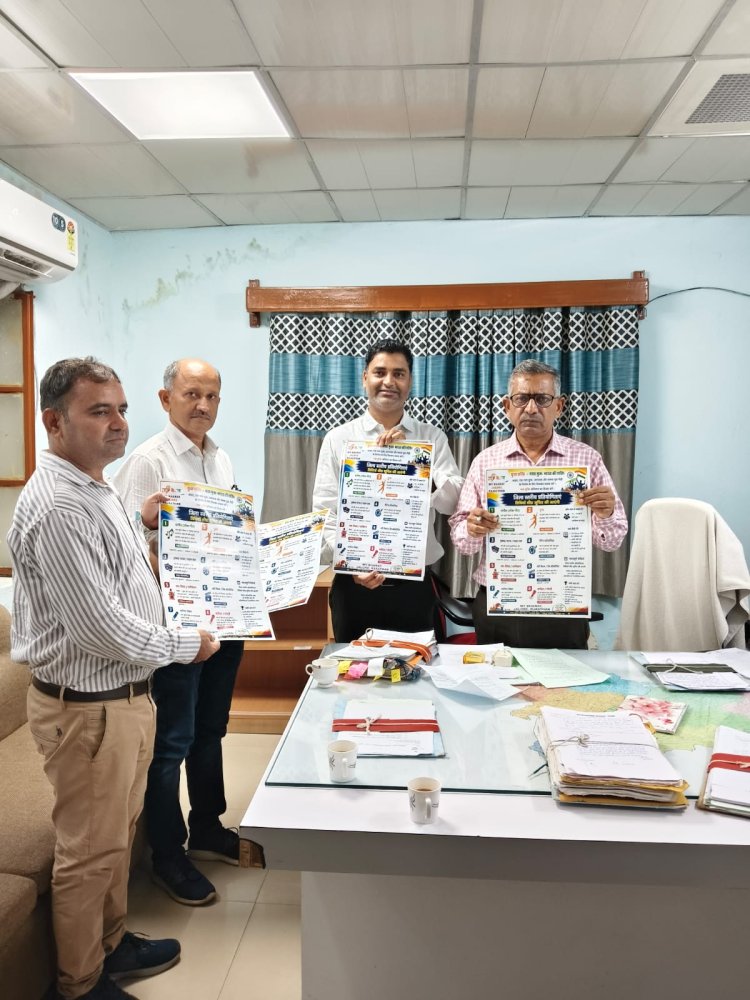 राष्ट्रीय मंच पर प्रतिभा दिखाने का मौका, नशा मुक्ति अभियान से जुड़ेंगे जिले के युवा