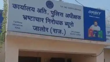 दांतीवास पटवारी द्वारा 10 हजार रुपये रिश्वत मांगने का मामला, एसीबी ने प्रकरण दर्ज किया