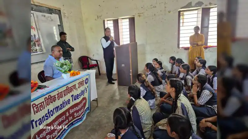 ट्रांसफॉर्मेटिव ट्यूसडे कार्यक्रम के तहत न्यायिक अधिकारियों विद्यार्थियों को बताए कानूनी अधिकार