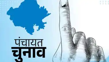 जालोर जिले में प्रथम चरण को छोड़कर शेष तीन चरणों में होंगे पंचायतराज चुनाव, सरपंच उम्मीदवार को प्रचार के लिए नहीं मिलेंगे 24 घण्टे