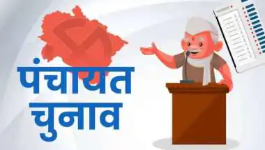 जिला परिषद सदस्य के लिए अधिकतम 3 लाख रुपये, पंचायत समिति सदस्य के लिए 1 लाख 50 हजार रुपये तथा सरपंच पद के लिए अधिकतम 1 लाख रुपये की खर्च की सीमा
