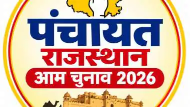 पंचायतीराज चुनाव प्रशिक्षण में अनुपस्थित 95 कार्मिकों को नोटिस जारी, अनुशासनात्मक कार्रवाई के निर्देश