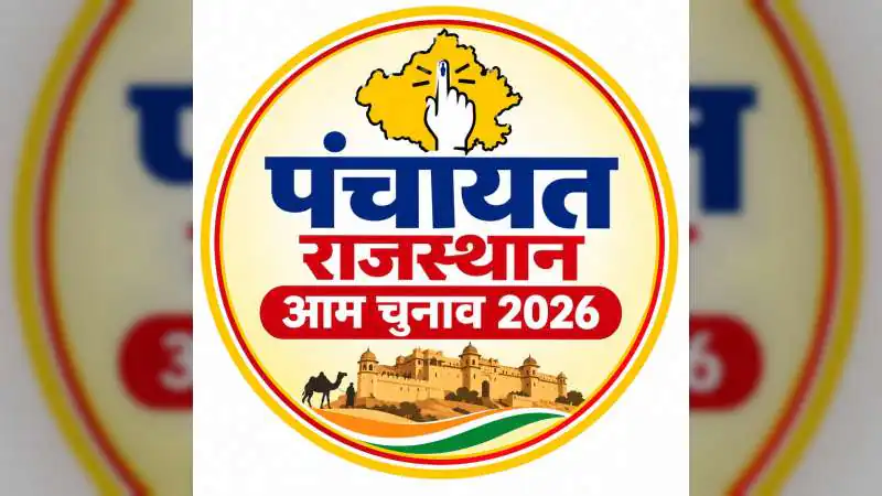 पंचायतीराज चुनाव प्रशिक्षण में अनुपस्थित 95 कार्मिकों को नोटिस जारी, अनुशासनात्मक कार्रवाई के निर्देश
